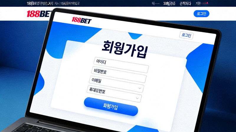 188BET 웹사이트의 회원가입 버튼과 페이지를 표시하는 화면 예시