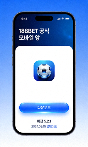 188BET 공식 모바일 앱 다운로드 페이지가 모바일 화면에 표시된 이미지