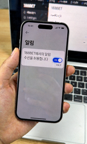 스마트폰 설정 화면에서 188BET 앱의 알림 권한이 켜져 있는 상태를 보여주는 이미지